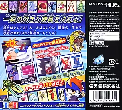 Image n° 2 - boxback : Kousoku Card Battle - Card Hero